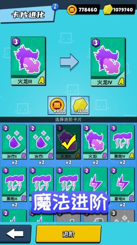 勇士召唤师图1