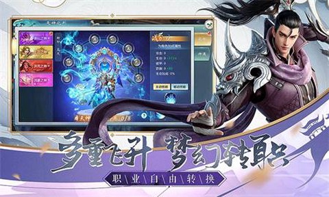 魔灵修真图3