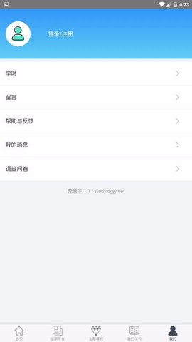 莞易学图1