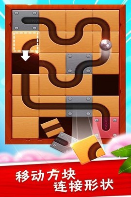 滚动的铁球图2