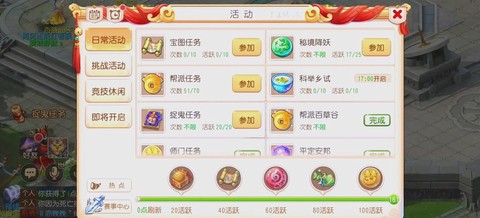 梦幻诛仙手游怎么升级快[图1]
