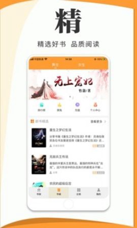 爱读小说图1