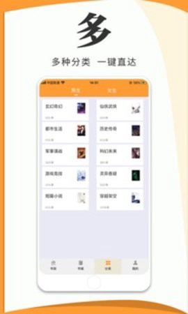 爱读小说图3