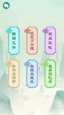 脑洞文字单机版图3