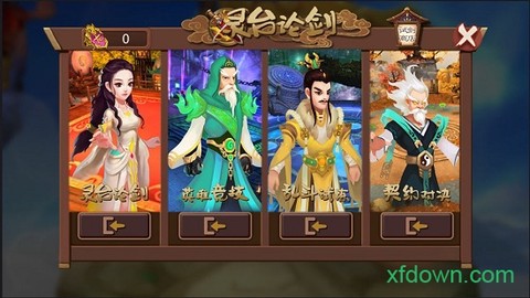 蛮荒英雄录图2
