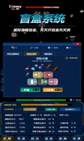 放置星战[图1]