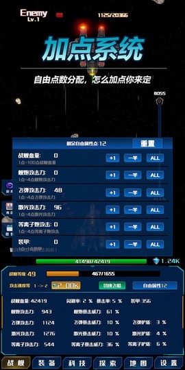 放置星战图1