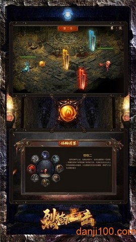 烈焰一击[图1]