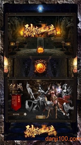 烈焰一击图1