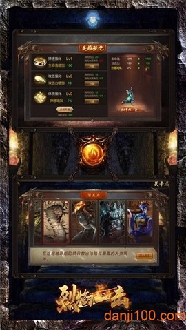 烈焰一击图2