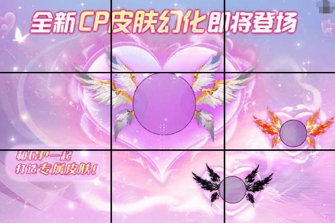 球球大作战翅膀怎么弄[图2]