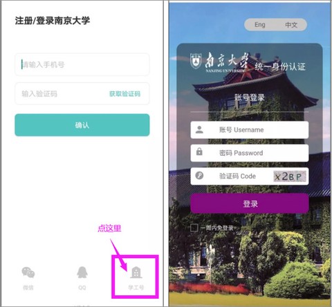 南京大学[图1]