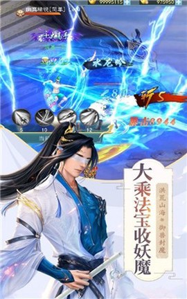 沧月封魔录图1