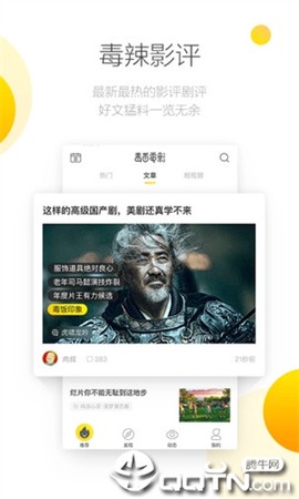 毒舌电影图3