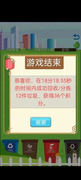 挑战眼力劲图2