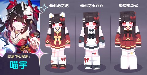 我的世界怎么造皮肤[图1]
