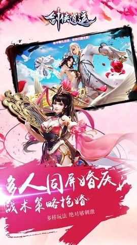 剑侠逍遥[图1]