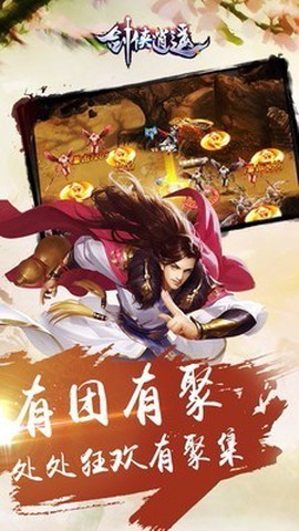 剑侠逍遥图2