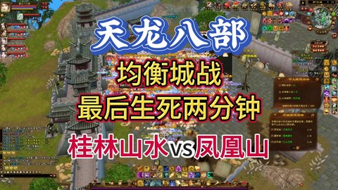 天龙八部怎么下玩不了[图1]