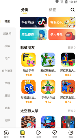 摸摸魚游戏盒[图2]