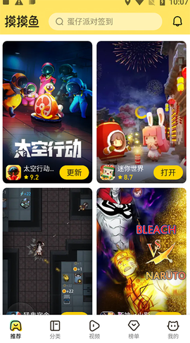 摸摸魚游戏盒图1