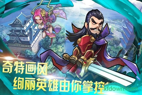 快打三国志图1