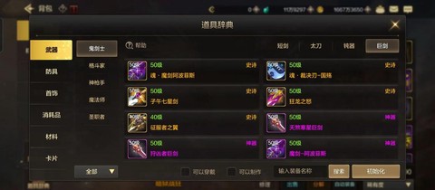 dnf刷深渊有什么用[图2]
