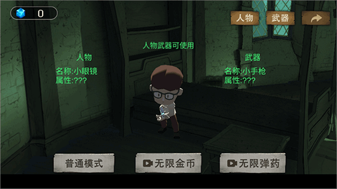恐怖城市大作战图1