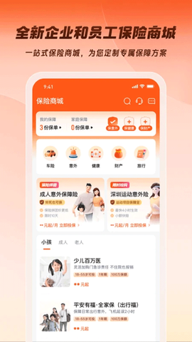 平安企业宝图2