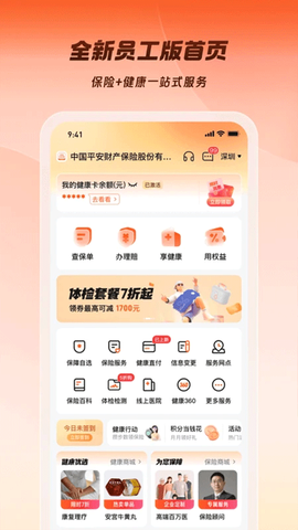平安企业宝图3