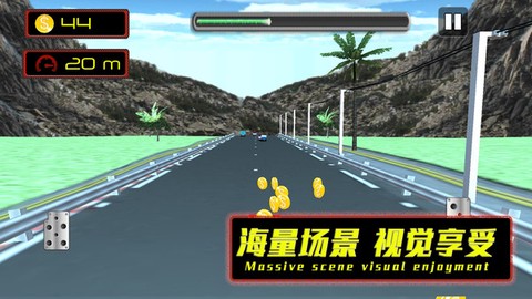 公路也疯狂图1