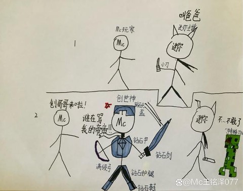 迷你世界怎么做对战图[图1]