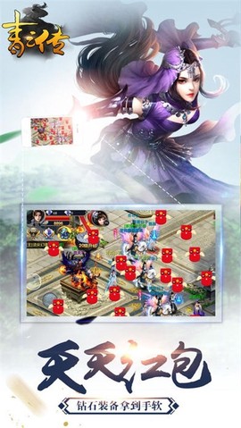 青云传之幻灵仙境图1