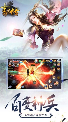 青云传之幻灵仙境图3