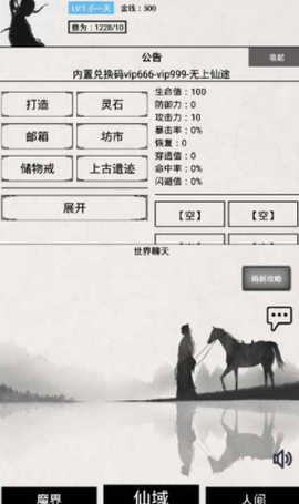无上仙途[图1]