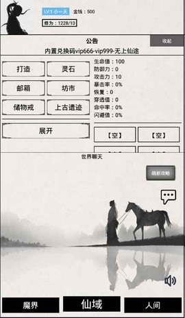 无上仙途图2