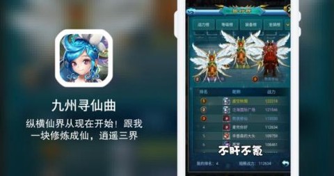 九州寻仙曲[图1]