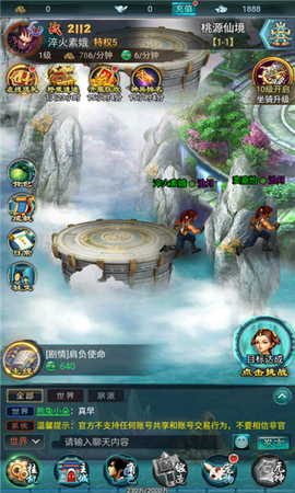九州寻仙曲图1