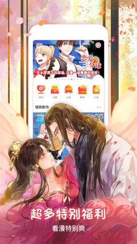 樱桃漫画图3