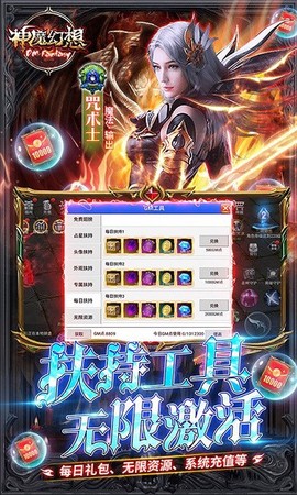 神魔幻想[图1]