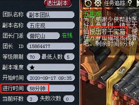 梦幻西游2五庄怎么加点[图2]