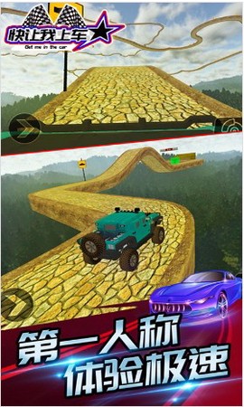 快让我上车[图3]