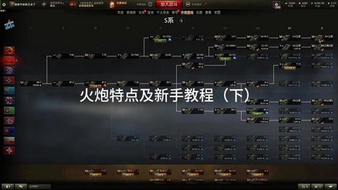 坦克世界火炮怎么开[图1]