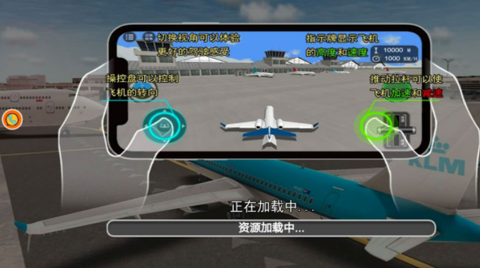 模拟飞行：老司机开飞机图2