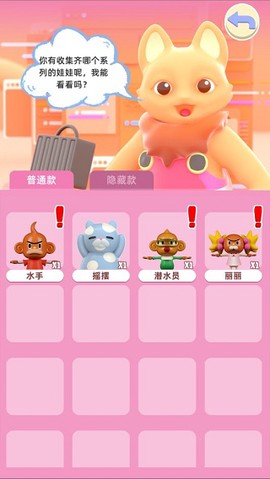 盲盒收藏家[图3]