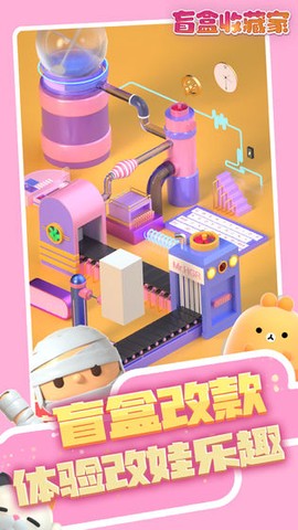 盲盒收藏家图1