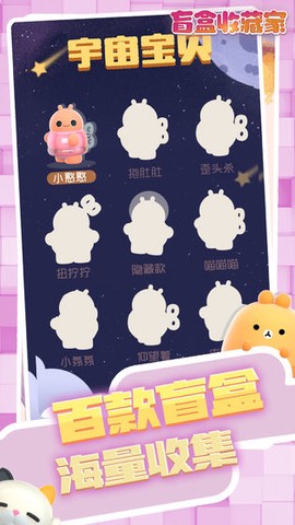 盲盒收藏家图3