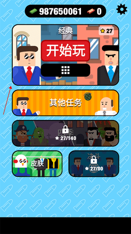 子弹先生：间谍谜团[图1]