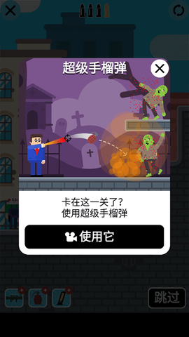 子弹先生：间谍谜团[图2]