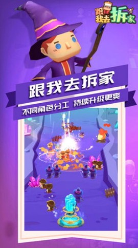 跟我去拆家[图4]